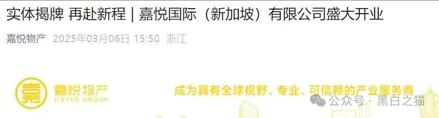 “嘉悦国际”期货资金盘伪冒正规公司，守株待兔割韭菜，投资人小心血亏......