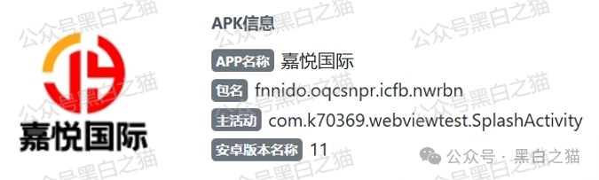 “嘉悦国际”期货资金盘伪冒正规公司，守株待兔割韭菜，投资人小心血亏......