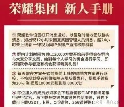 “嘉悦国际”期货资金盘伪冒正规公司，守株待兔割韭菜，投资人小心血亏......