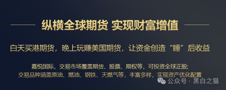 “嘉悦国际”期货资金盘伪冒正规公司，守株待兔割韭菜，投资人小心血亏......