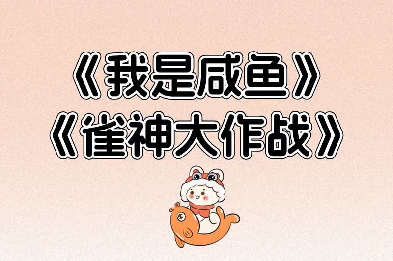 看广告赚钱的小游戏哪个最好？实测10款，揭秘日赚50+的宝藏游戏