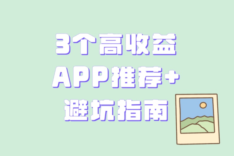 地推团队接单平台app有哪些?3个高收益APP推荐+避坑指南