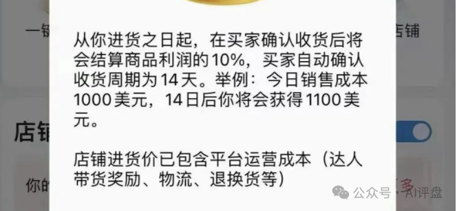 优哩哩跨境电商模式实为资金盘骗局！圈钱过亿，大量单割！快快离场！