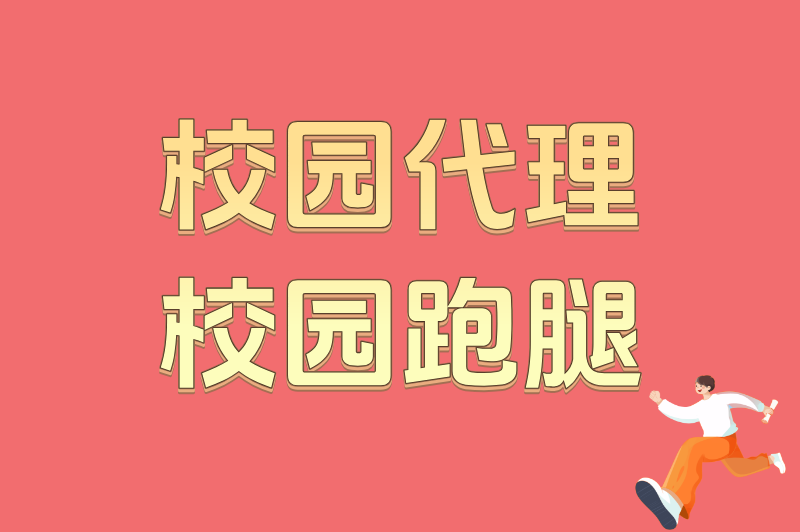 学生党专属！适合大学生的兼职挣钱的副业排行榜（附平台推荐）