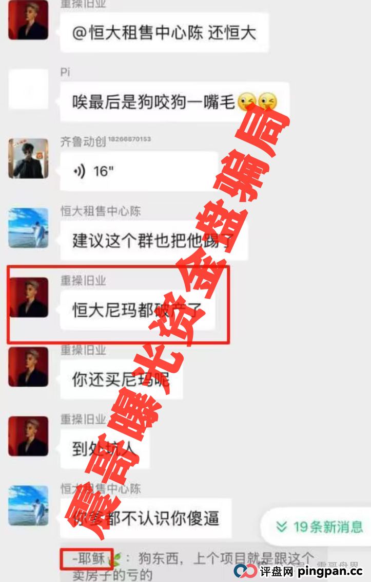 元来社区开盘一个月不到就单割,妥妥的韭菜盘,震哥提醒远离 元来社区开盘一个月不到就单割,妥妥的韭菜盘,震哥提醒远离