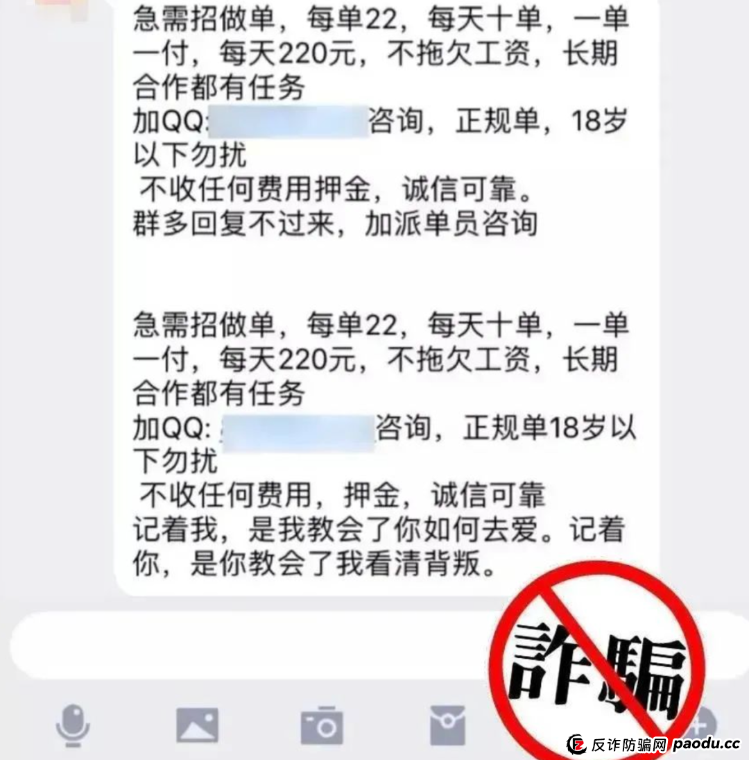 又有十余名学生被骗！有人被骗11万！这个暑假，骗子正在疯狂围猎孩子们