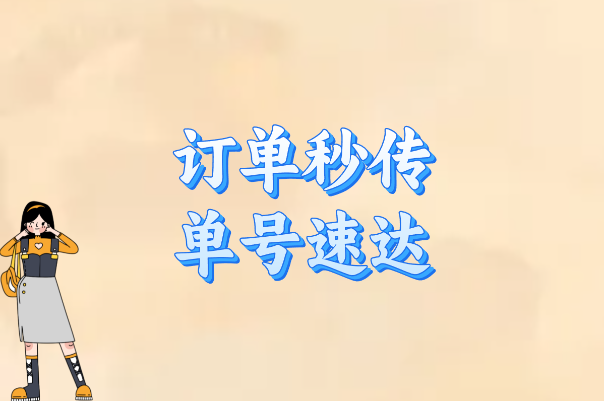 代发商品怎么发货给买家？手把手教你超简单流程！