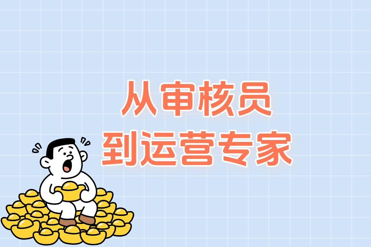 视频审核员靠谱吗？有前途、要求高、很累吗？