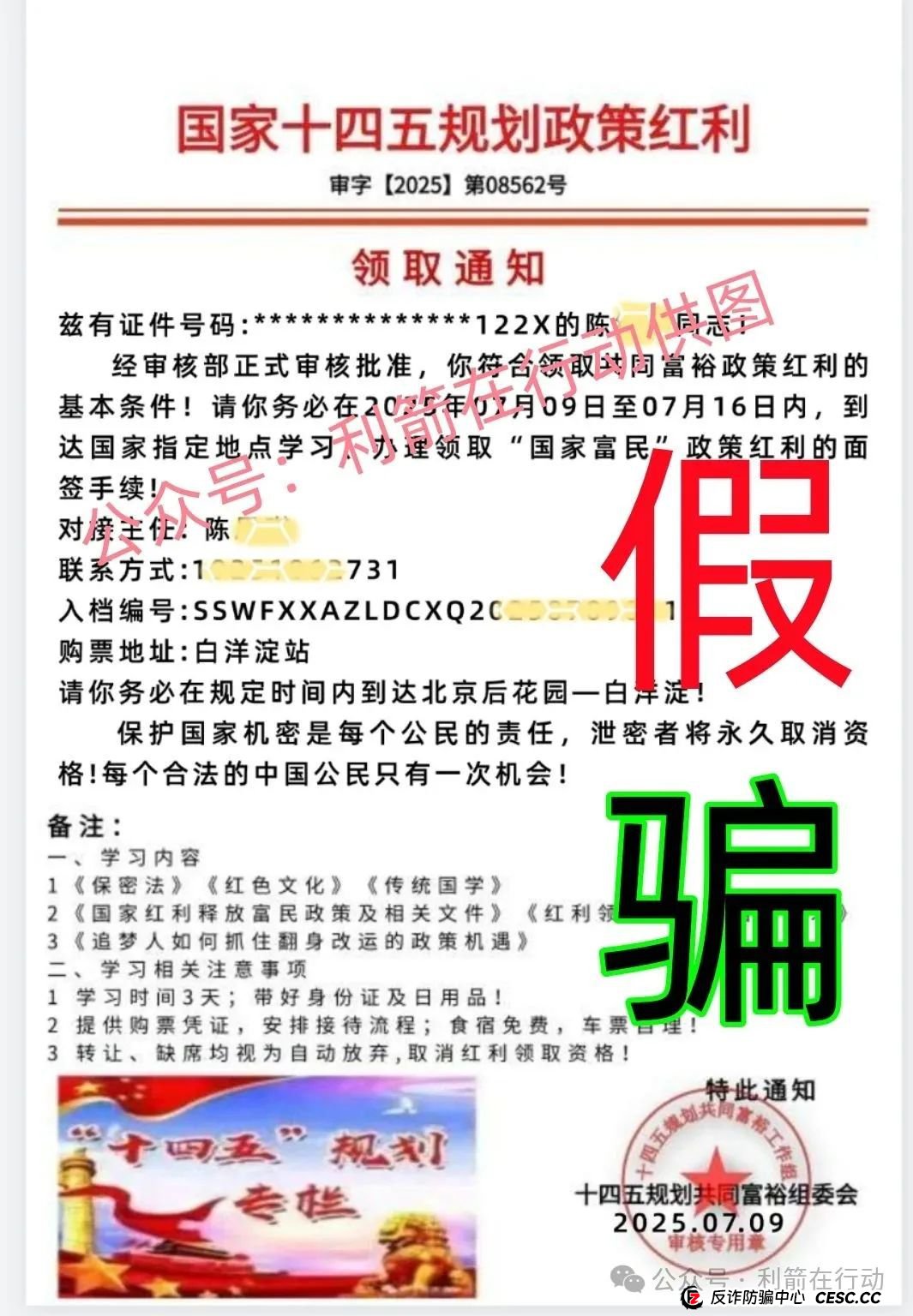 警惕！这14个互联网项目都是骗局！你中招了么？
