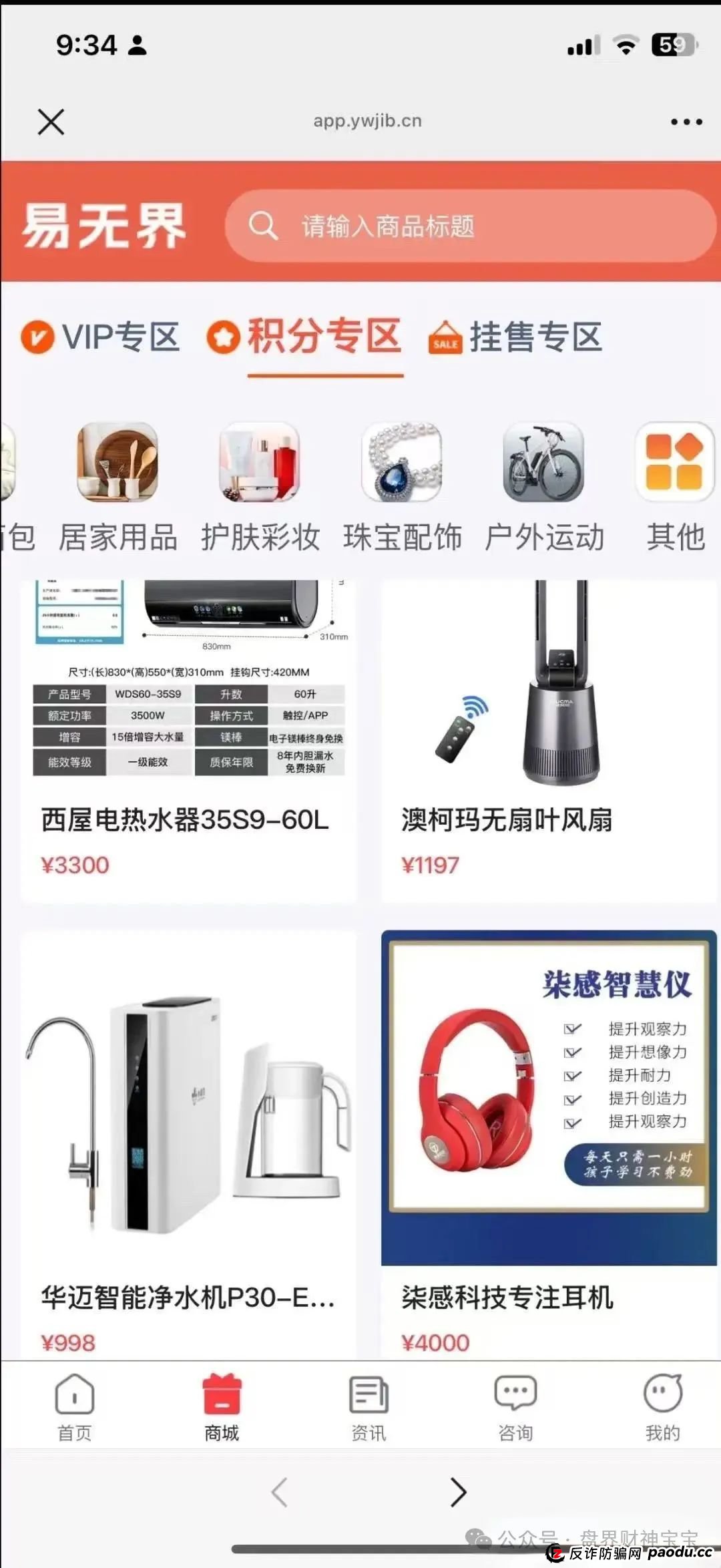 【易无界】3亿骗局曝光!操盘手欠8000万外债疯狂收割,泡沫太大随时崩盘! 【易无界】3亿骗局曝光!操盘手欠8000万外债疯狂收割,泡沫太大随时崩盘!