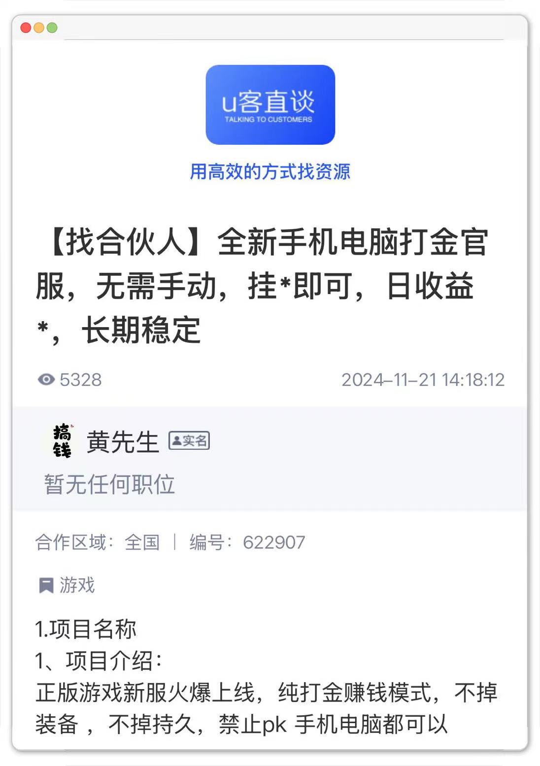 游戏打米是什么意思？分享8个赚钱游戏可提现服务商！
