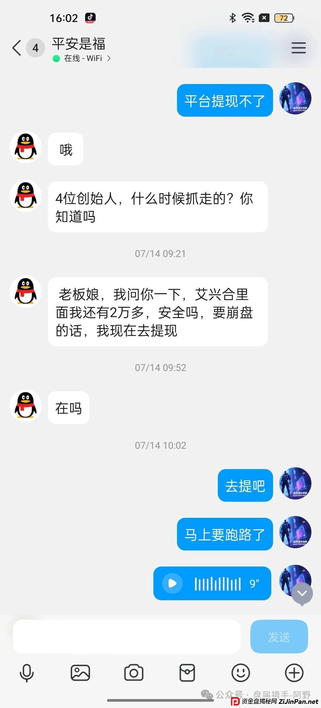 重磅警示！艾兴合、荣裕合、易无界等竞拍资金盘已全线崩盘 