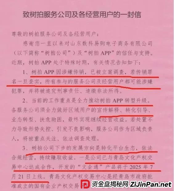曾上央视打广告！树X易购公司跑路，有人亏损700万，同类型的艾兴合、荣裕合、易无界赶紧撤离！