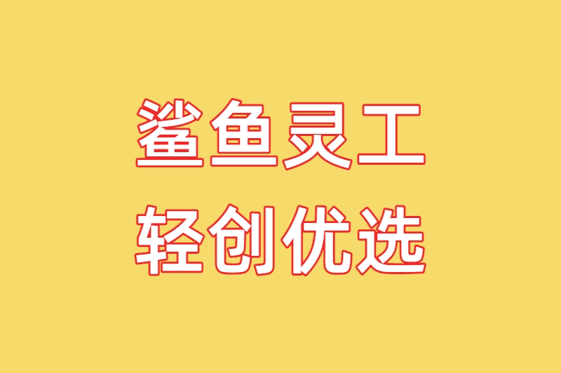 app拉新推广工作室如何找稳定单源？这5个渠道90%的人不知道！
