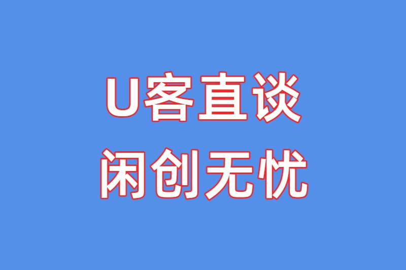 app拉新推广工作室如何找稳定单源？这5个渠道90%的人不知道！