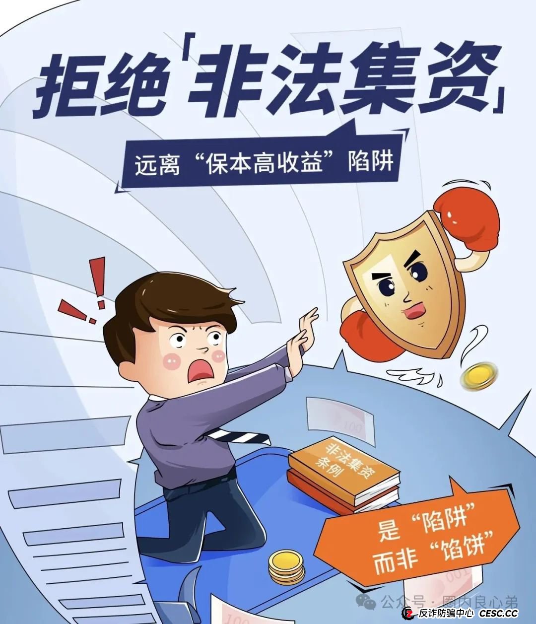 紧急预警：南华金融（鼎佩证券）股票跟单骗局，上亿资金被套，旁氏骗局再升