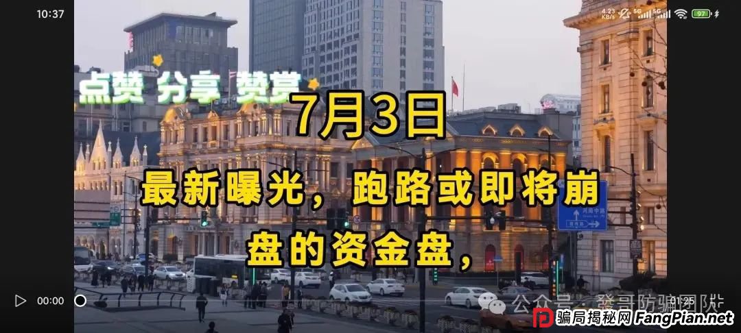 7月3日最新资金盘项目骗局曝光，中环新能源CHG，云誉证券（链通云），福和优