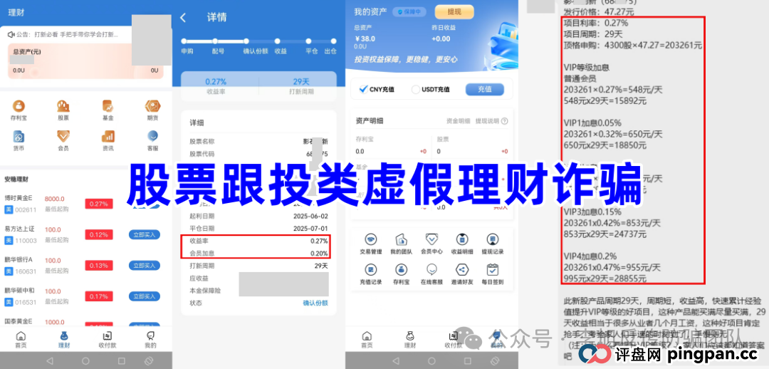 项目更名又继续割韭菜！警惕（TyxGo泰克瑟罗斯，JUNSAN中永国昌，国能，奥拉丁