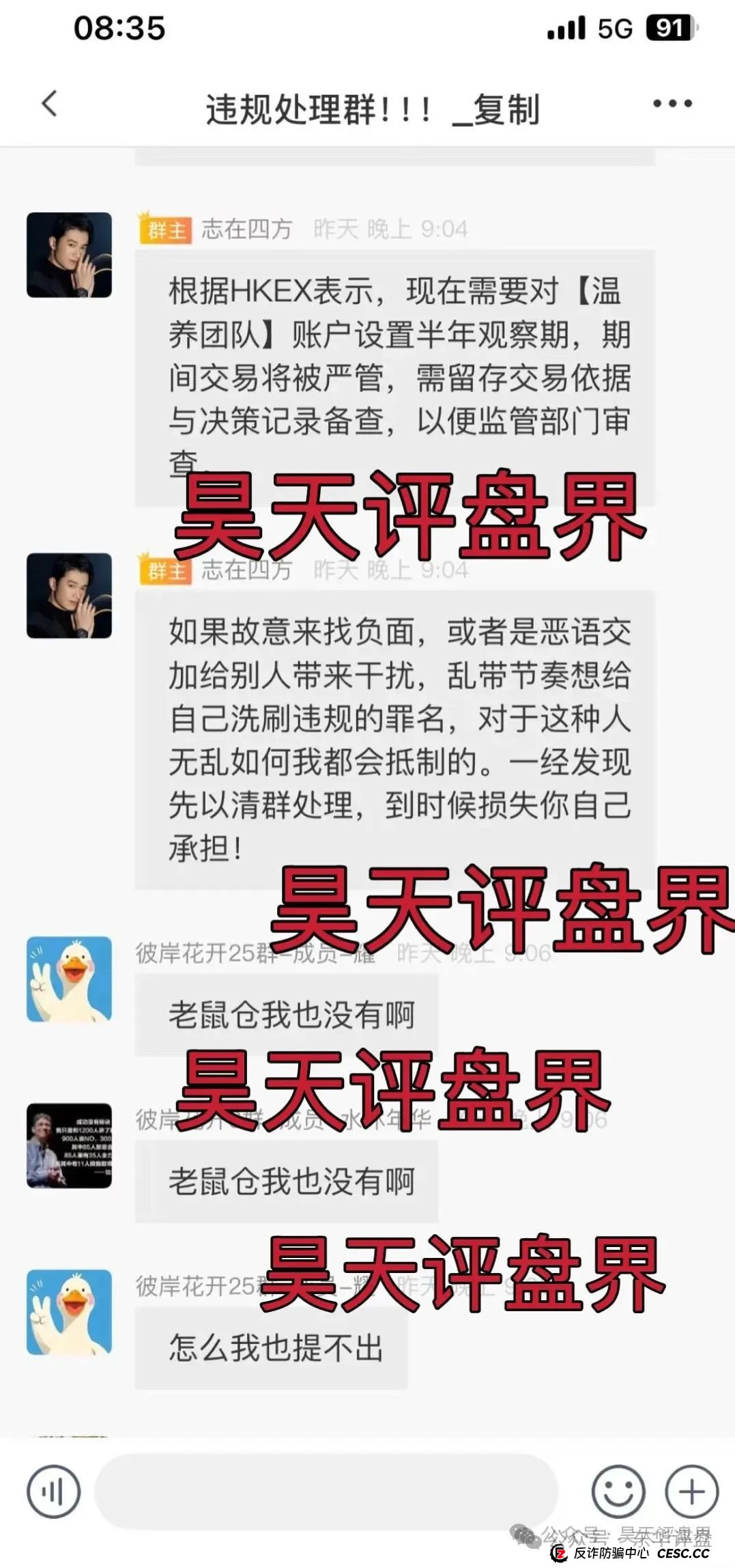 HKEX煜志金融交易所近况：操盘手圈钱过亿，大量单割会员，即将崩盘跑路！