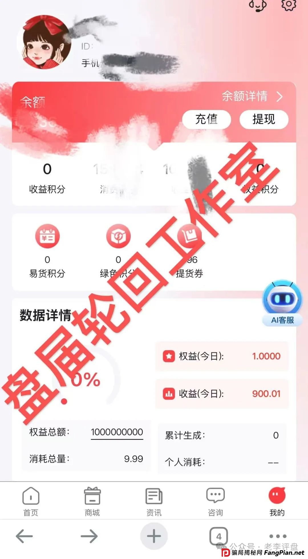 【易无界】抢单互助资金盘骗局，董事长张志良欠外债8000万，如今短短半月，圈钱3个亿，泡沫太大，随时崩盘跑路！