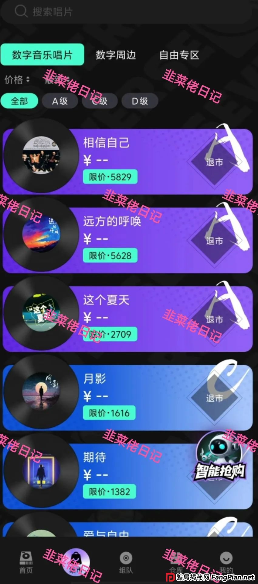 7月8日曝光：最新资金盘项目骗局，Golden link（睿盛环球），巢音世代，伊格尔矿业等诈骗项目随时可能卷钱跑路！