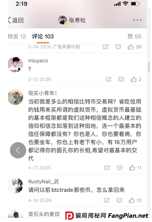 “聚币交易所”大搞资金盘模式,泡沫巨大,曾多次跑路,随时可能血崩! “聚币交易所”大搞资金盘模式,泡沫巨大,曾多次跑路,随时可能血崩!