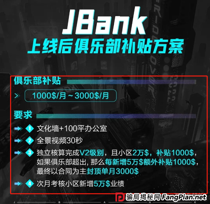 “聚币交易所”大搞资金盘模式,泡沫巨大,曾多次跑路,随时可能血崩! “聚币交易所”大搞资金盘模式,泡沫巨大,曾多次跑路,随时可能血崩!