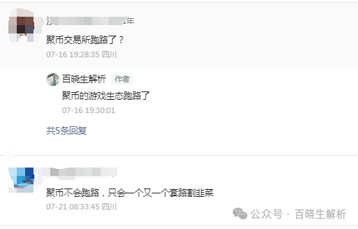 “聚币交易所”大搞资金盘模式,泡沫巨大,曾多次跑路,随时可能血崩! “聚币交易所”大搞资金盘模式,泡沫巨大,曾多次跑路,随时可能血崩!