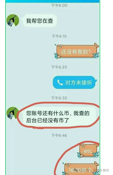 “聚币交易所”大搞资金盘模式,泡沫巨大,曾多次跑路,随时可能血崩! “聚币交易所”大搞资金盘模式,泡沫巨大,曾多次跑路,随时可能血崩!