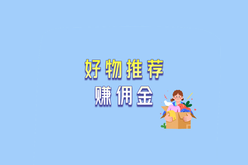 小红书写文章如何赚钱?这5种变现方式,总有一种适合你! 小红书写文章如何赚钱?这5种变现方式,总有一种适合你!