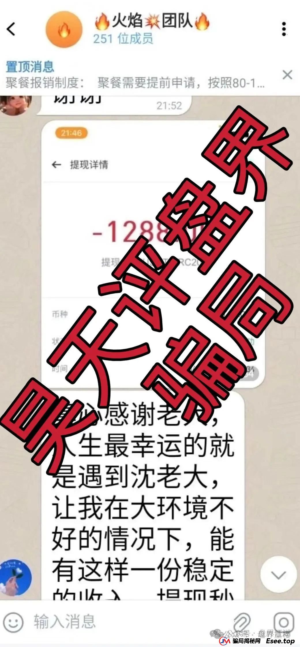 金币宝交易所资金盘骗局，才开盘一个月已经单割会员，即将崩盘跑路！