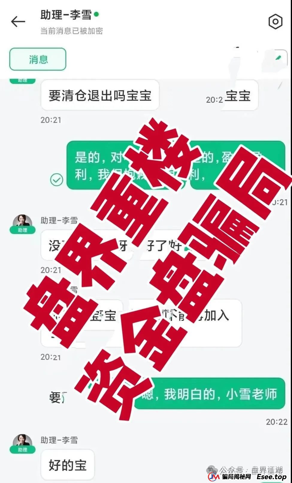313交易所资金盘跟单骗局病入膏肓，崩盘倒计时已拉响！！！