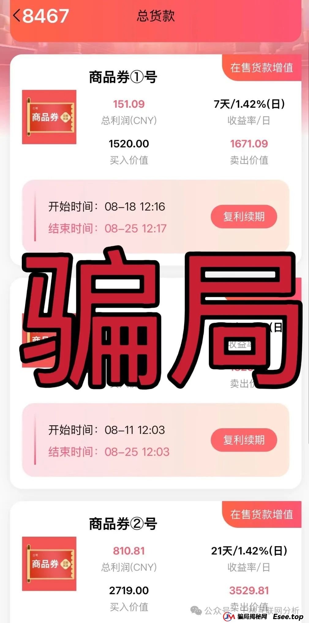 8月23日最新资金盘项目骗局曝光，立拍优选，海洋牧场，开胜启宏团队，313交易所随时可能卷钱跑路！
