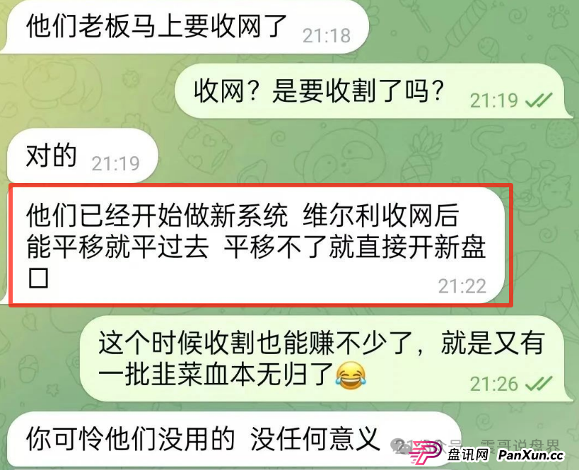 香港维尔利资金盘即将崩盘跑路,操盘手已经准备开新盘 香港维尔利资金盘即将崩盘跑路,操盘手已经准备开新盘