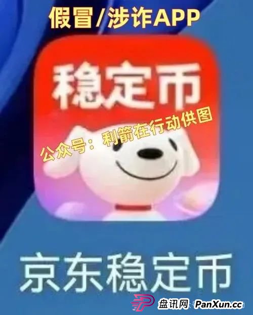 TigerAI(老虎AI),中央稳定币,中央财政稳定币,中国稳定币,京东稳定币,蚂蚁稳定币,腾讯稳定币这7个火爆的稳定币、虚拟币项目全是骗局,赶紧跑,别中招 TigerAI(老虎AI),中央稳定币,中央财政稳定币,中国稳定币,京东稳定币,蚂蚁稳定币,腾讯稳定币这7个火爆的稳定币、虚拟币项目全是骗局,赶紧跑,别中招