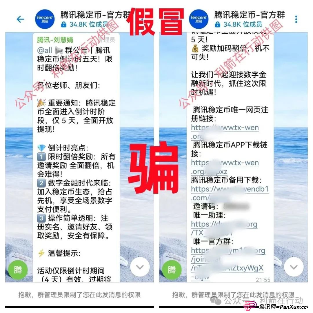 TigerAI(老虎AI),中央稳定币,中央财政稳定币,中国稳定币,京东稳定币,蚂蚁稳定币,腾讯稳定币这7个火爆的稳定币、虚拟币项目全是骗局,赶紧跑,别中招 TigerAI(老虎AI),中央稳定币,中央财政稳定币,中国稳定币,京东稳定币,蚂蚁稳定币,腾讯稳定币这7个火爆的稳定币、虚拟币项目全是骗局,赶紧跑,别中招