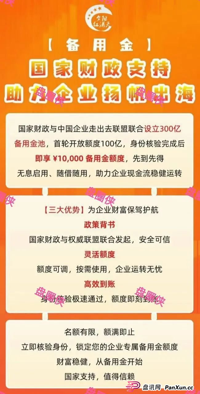 8月28日：最新资金盘项目骗局曝光，嘉倍旺商城，夕阳红满天，乐施会等随时可能卷钱跑路