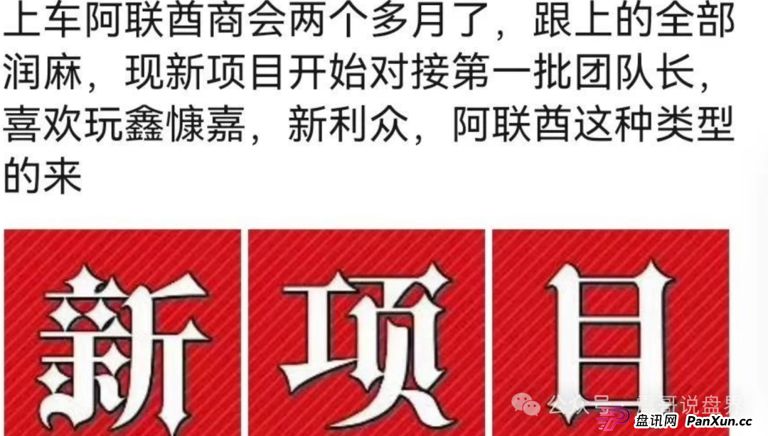 【阿联酋中国商会】九月份必崩!震哥揭秘平移盘收割套路 【阿联酋中国商会】九月份必崩!震哥揭秘平移盘收割套路