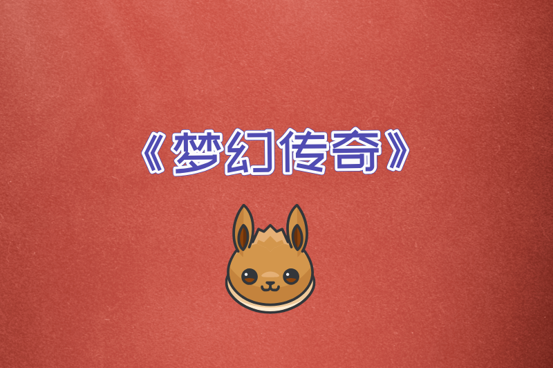 游戏打金推荐传奇手游冷门款:人少怪多爆率高,工作室都在偷偷玩!