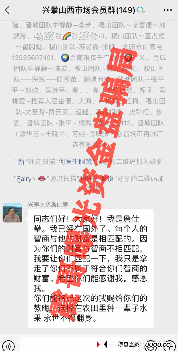 兴攀农场崩盘无法提现,警惕二次收割,公司人去楼空,抓紧维权 兴攀农场崩盘无法提现,警惕二次收割,公司人去楼空,抓紧维权