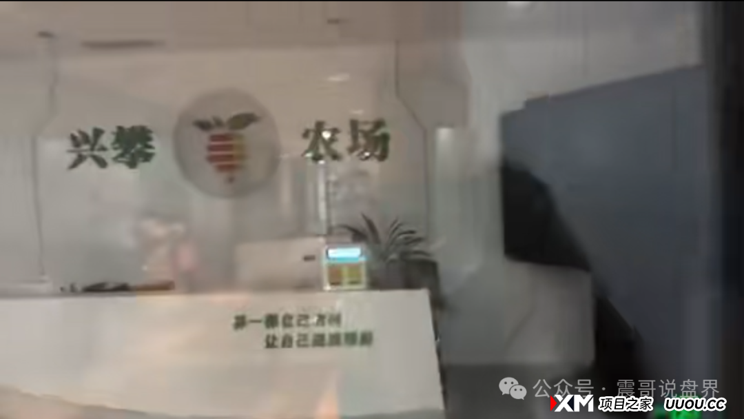 兴攀农场崩盘无法提现,警惕二次收割,公司人去楼空,抓紧维权 兴攀农场崩盘无法提现,警惕二次收割,公司人去楼空,抓紧维权