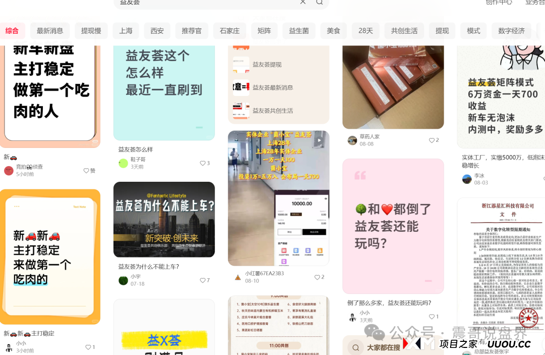 益友荟现状分析,改规则的背后藏着什么猫腻? 益友荟现状分析,改规则的背后藏着什么猫腻?