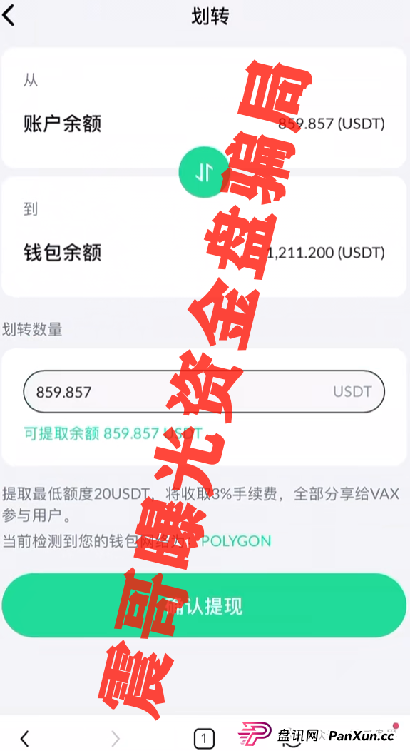 震哥带你扒皮VaultX(VAX):这波韭菜割得也太狠了吧! 震哥带你扒皮VaultX(VAX):这波韭菜割得也太狠了吧!