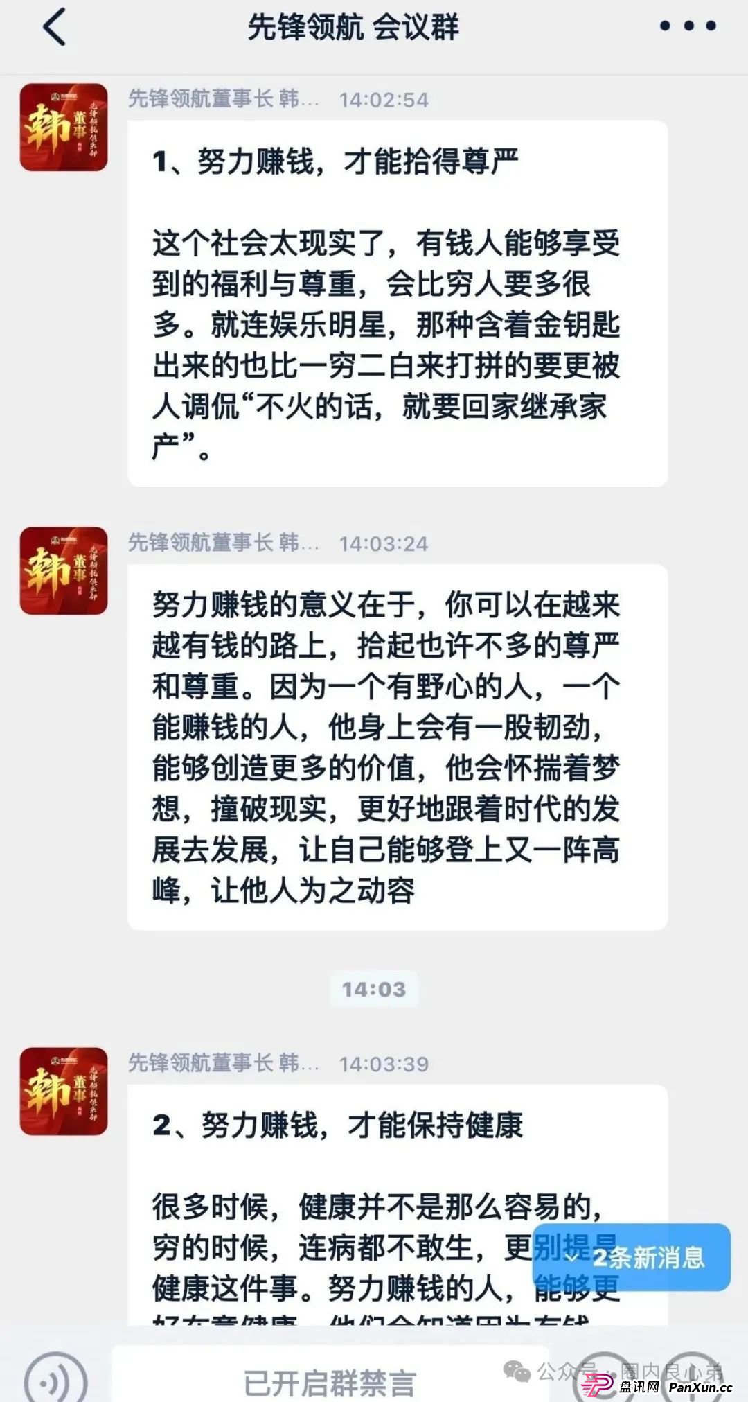 韭菜的火葬场,先锋领航—币胜客交易所跟单骗局,注意警惕。 韭菜的火葬场,先锋领航—币胜客交易所跟单骗局,注意警惕。