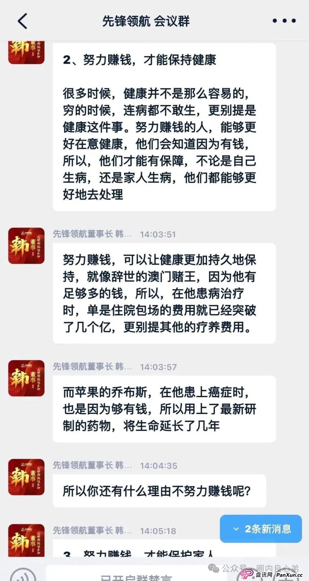 韭菜的火葬场,先锋领航—币胜客交易所跟单骗局,注意警惕。 韭菜的火葬场,先锋领航—币胜客交易所跟单骗局,注意警惕。
