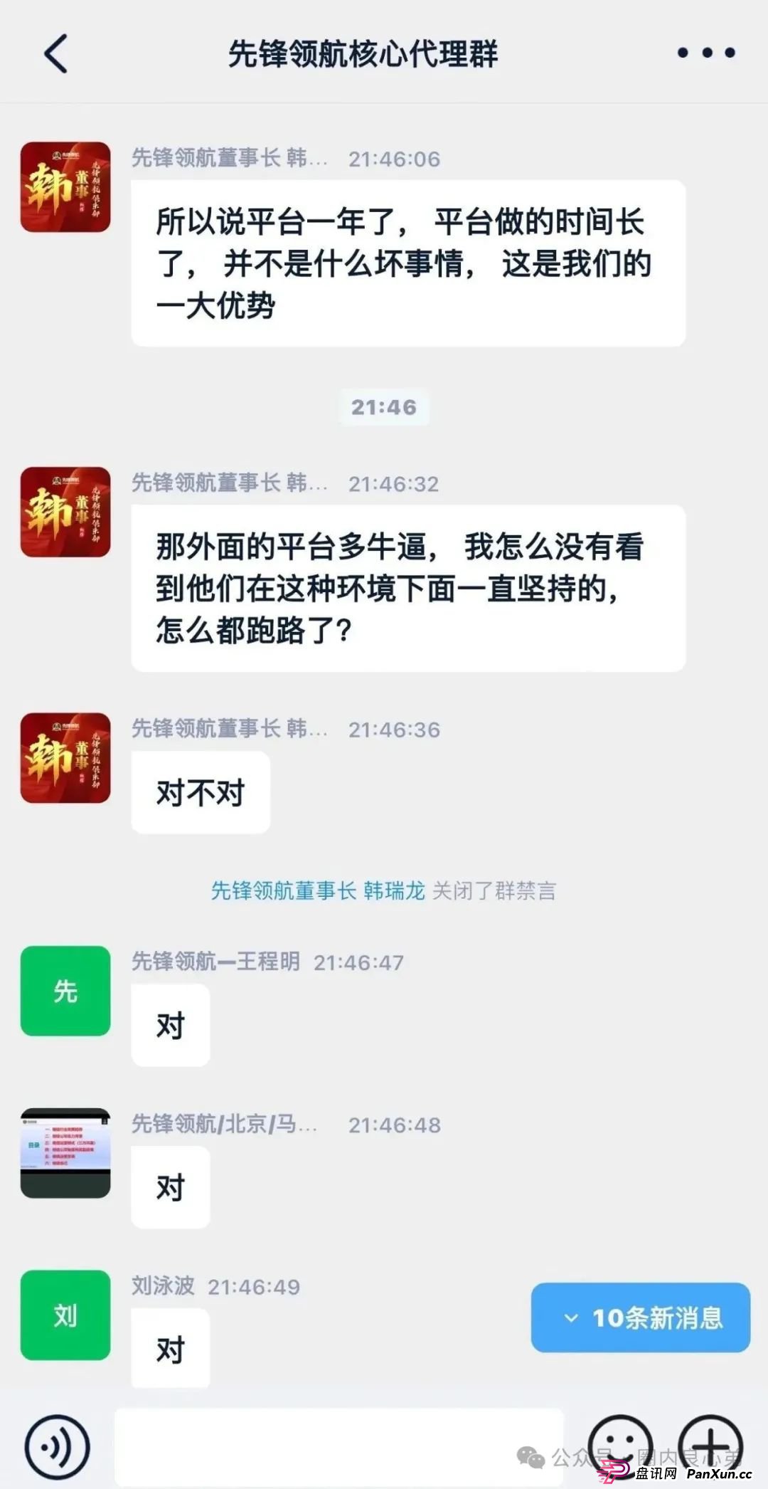 韭菜的火葬场,先锋领航—币胜客交易所跟单骗局,注意警惕。 韭菜的火葬场,先锋领航—币胜客交易所跟单骗局,注意警惕。