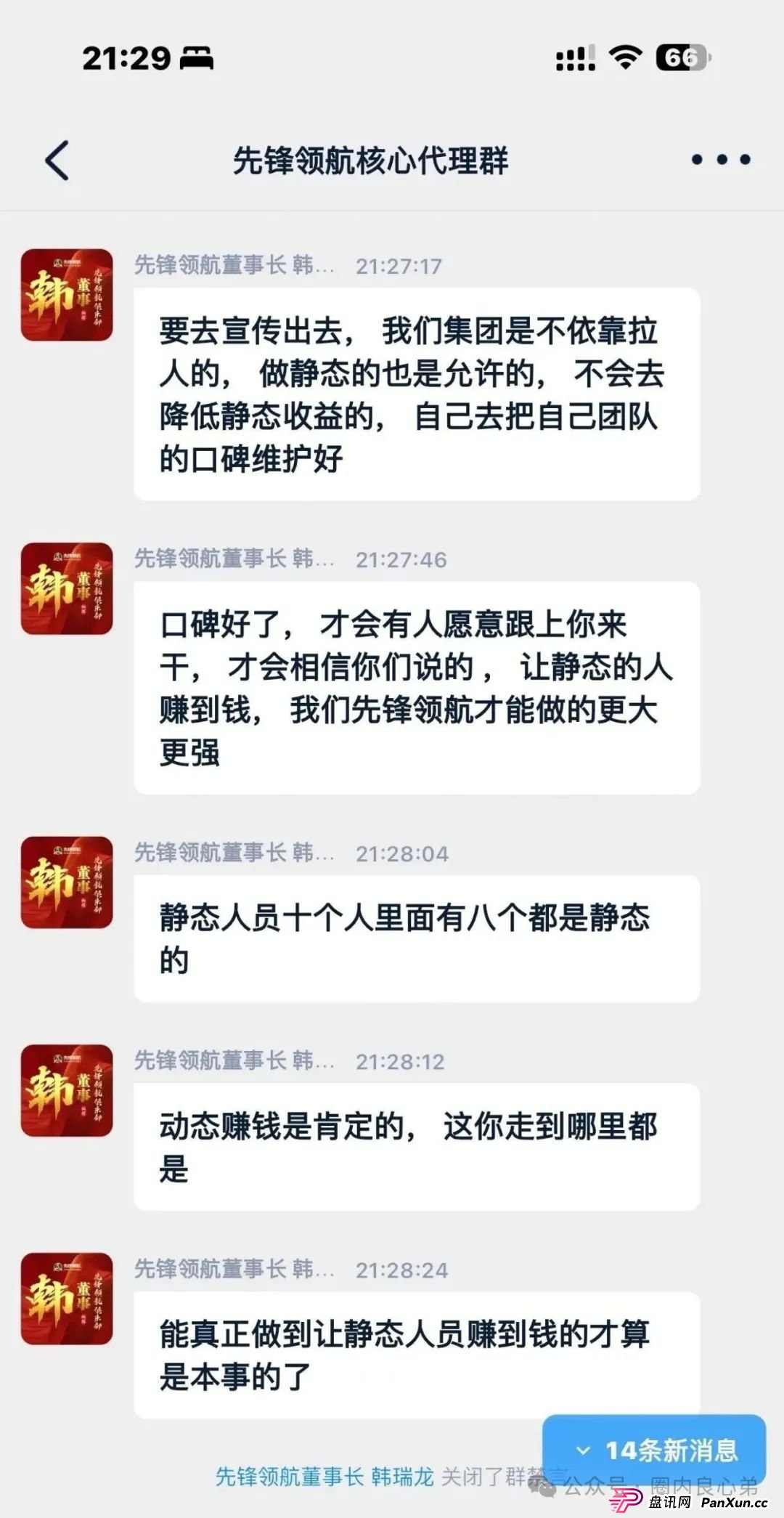 韭菜的火葬场,先锋领航—币胜客交易所跟单骗局,注意警惕。 韭菜的火葬场,先锋领航—币胜客交易所跟单骗局,注意警惕。