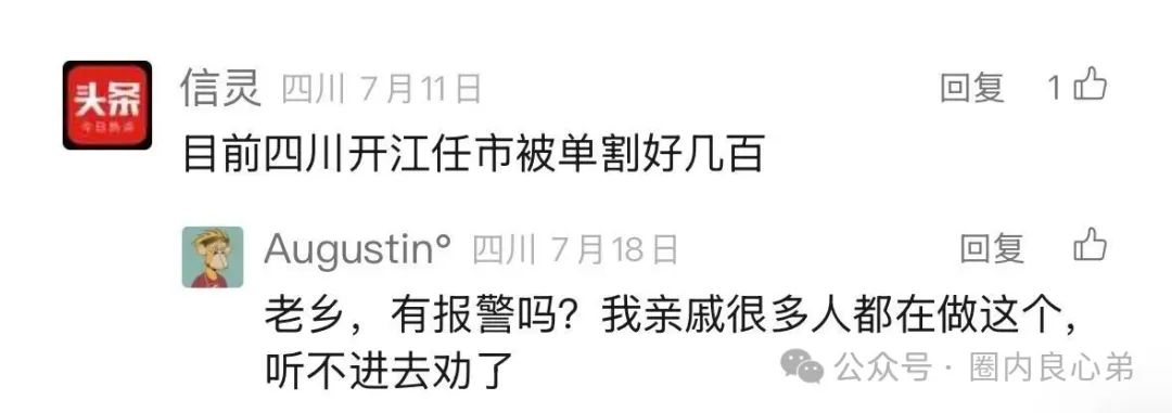韭菜的火葬场,先锋领航—币胜客交易所跟单骗局,注意警惕。 韭菜的火葬场,先锋领航—币胜客交易所跟单骗局,注意警惕。