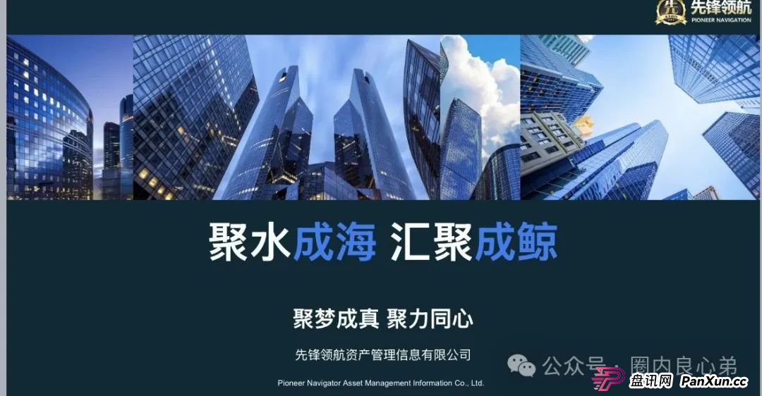 韭菜的火葬场,先锋领航—币胜客交易所跟单骗局,注意警惕。 韭菜的火葬场,先锋领航—币胜客交易所跟单骗局,注意警惕。