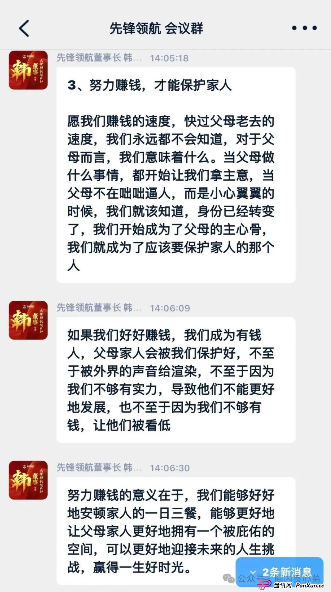 韭菜的火葬场,先锋领航—币胜客交易所跟单骗局,注意警惕。 韭菜的火葬场,先锋领航—币胜客交易所跟单骗局,注意警惕。